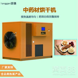 【隴贛果蔬熱泵烘干機(jī)除濕機(jī)食用菌糧食烘干機(jī)均勻受熱廠(chǎng)家直銷(xiāo)農(nóng)產(chǎn)品烘干除濕機(jī)】-