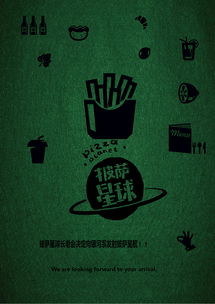 【第八屆大廣賽·披薩星球】以創(chuàng)意為佐料，用設(shè)計(jì)烹飪美味奇想
