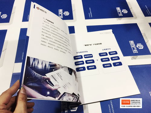 昆明企業(yè)畫冊制作 專業(yè)塑造品牌形象，憶海文化助力企業(yè)宣傳